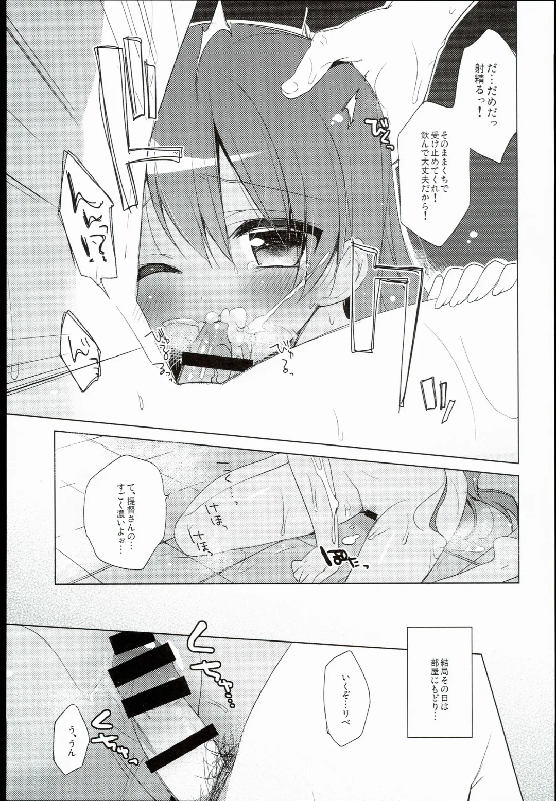 [Ichiri] LIbeccio to Shinkon Seikatsu Fhentai - Page 13