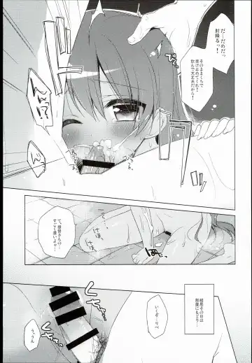 [Ichiri] LIbeccio to Shinkon Seikatsu Fhentai - Page 13