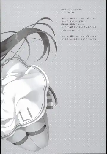 [Ichiri] LIbeccio to Shinkon Seikatsu Fhentai - Page 24