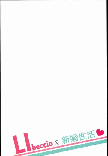 [Ichiri] LIbeccio to Shinkon Seikatsu Fhentai - Page 28