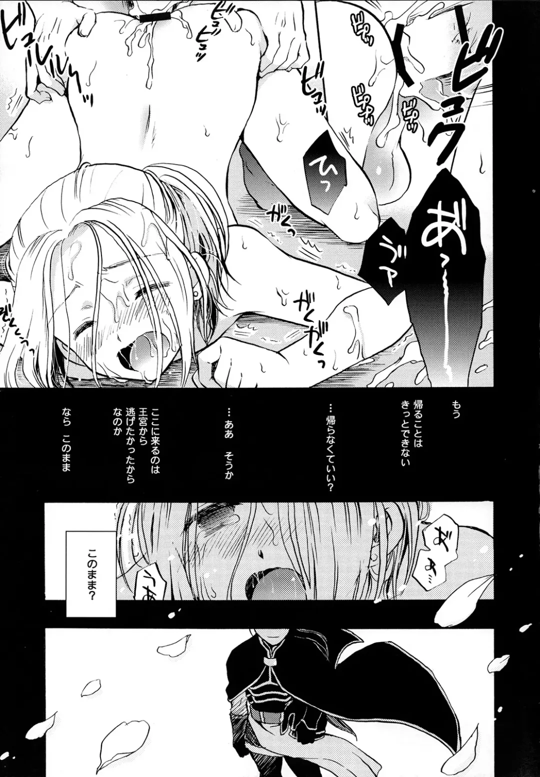 [Neneru - Nerune] Hana to Usotsuki Fhentai - Page 10