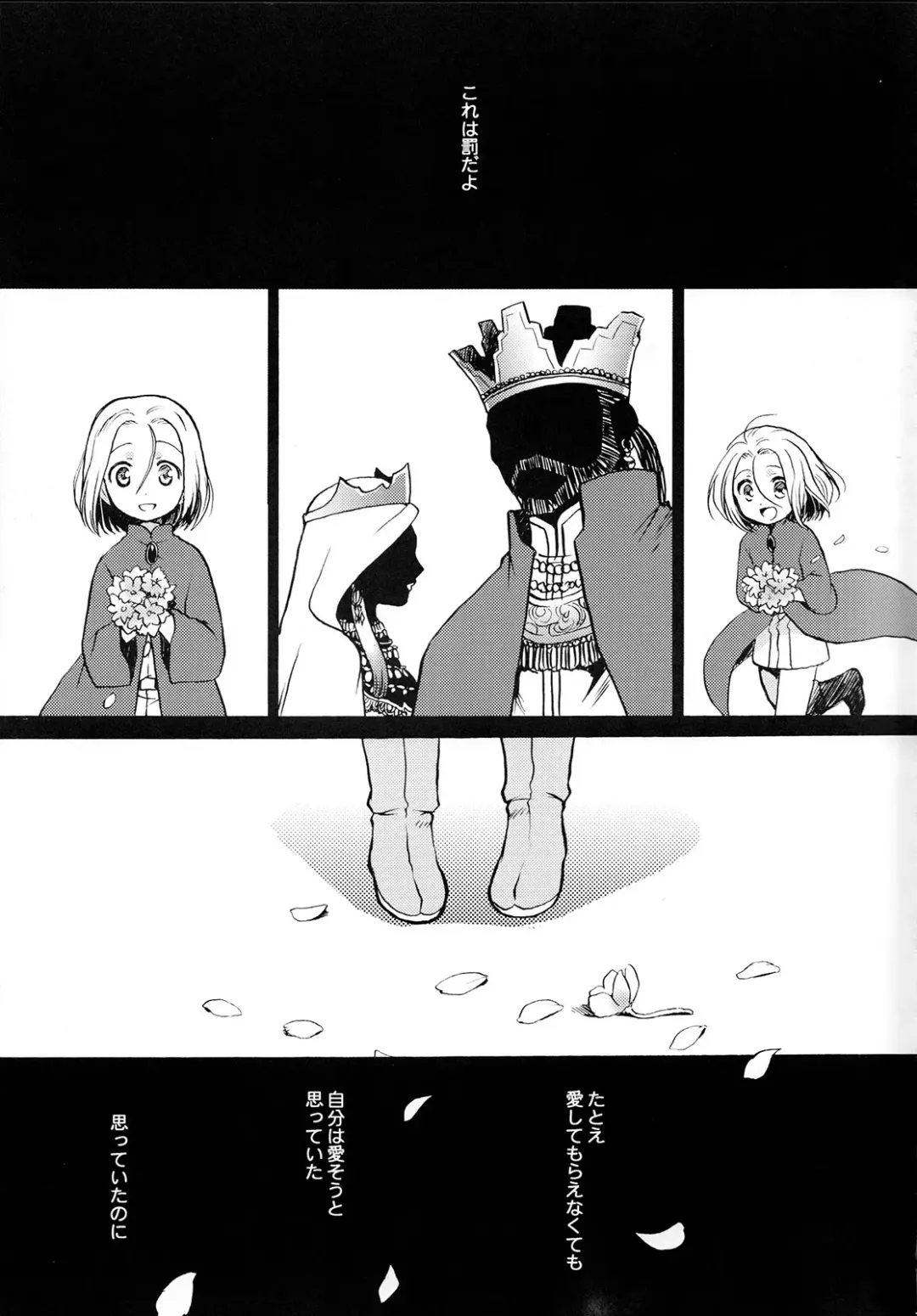 [Neneru - Nerune] Hana to Usotsuki Fhentai - Page 6