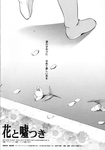 [Neneru - Nerune] Hana to Usotsuki Fhentai - Page 17