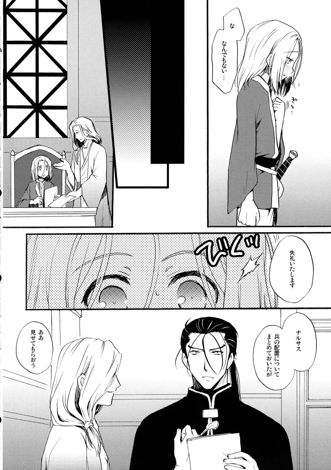 [Neneru - Nerune] Ikkai wa Ikkai! Fhentai - Page 11