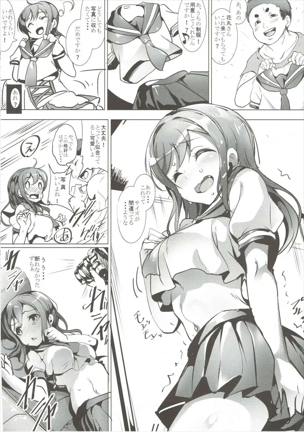 [Ajishio] Maru wa H na Youkyuu o Kotowarenai zura Fhentai - Page 5