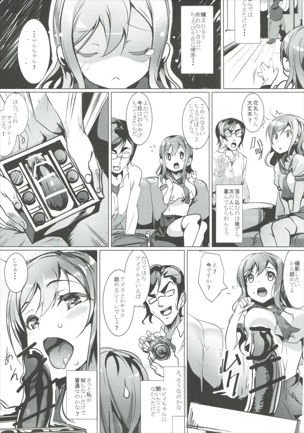 [Ajishio] Maru wa H na Youkyuu o Kotowarenai zura Fhentai - Page 6