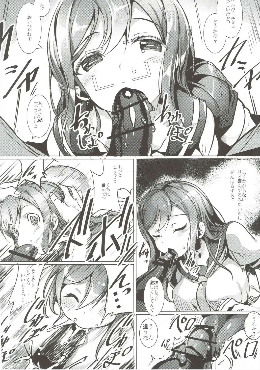 [Ajishio] Maru wa H na Youkyuu o Kotowarenai zura Fhentai - Page 7