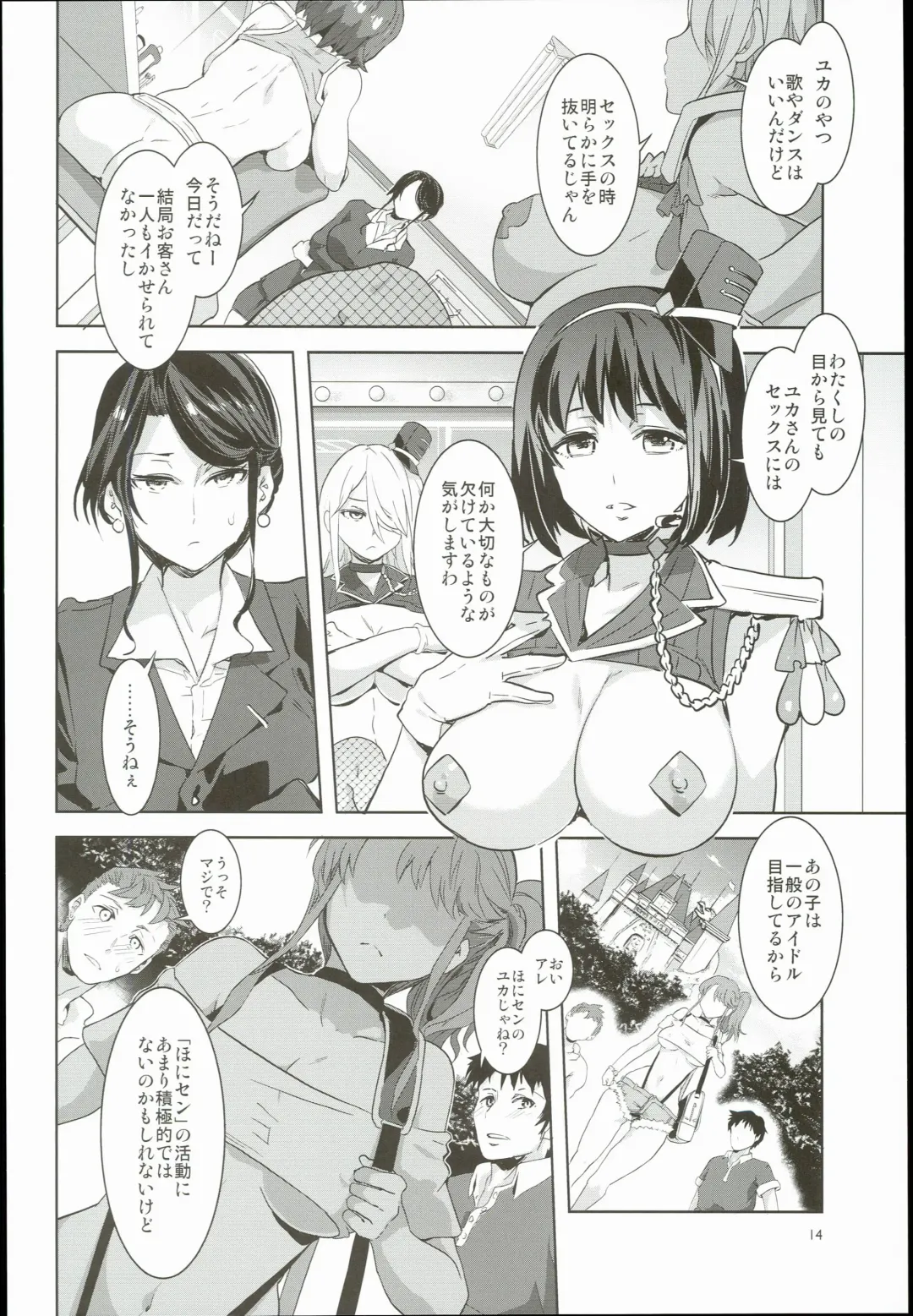 [Mizuryu Kei] Oideyo! Mizuryu Kei Land the 3rd Day Fhentai - Page 14