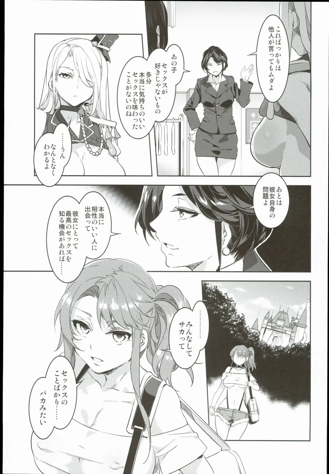 [Mizuryu Kei] Oideyo! Mizuryu Kei Land the 3rd Day Fhentai - Page 17