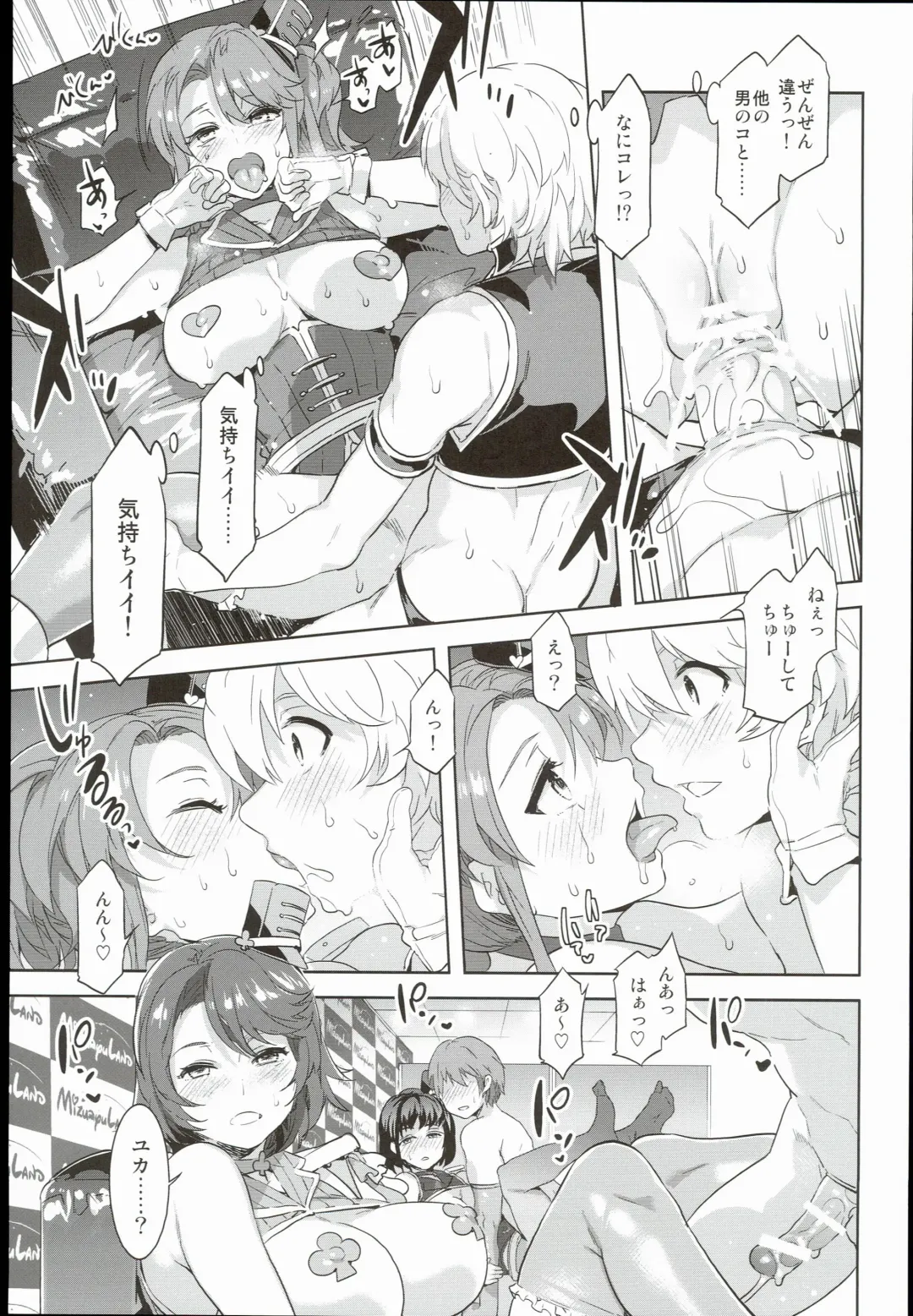 [Mizuryu Kei] Oideyo! Mizuryu Kei Land the 3rd Day Fhentai - Page 21