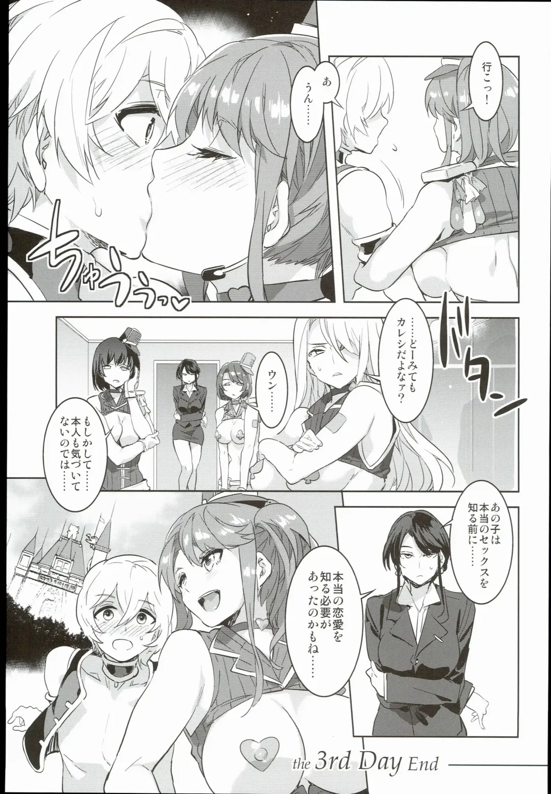 [Mizuryu Kei] Oideyo! Mizuryu Kei Land the 3rd Day Fhentai - Page 39