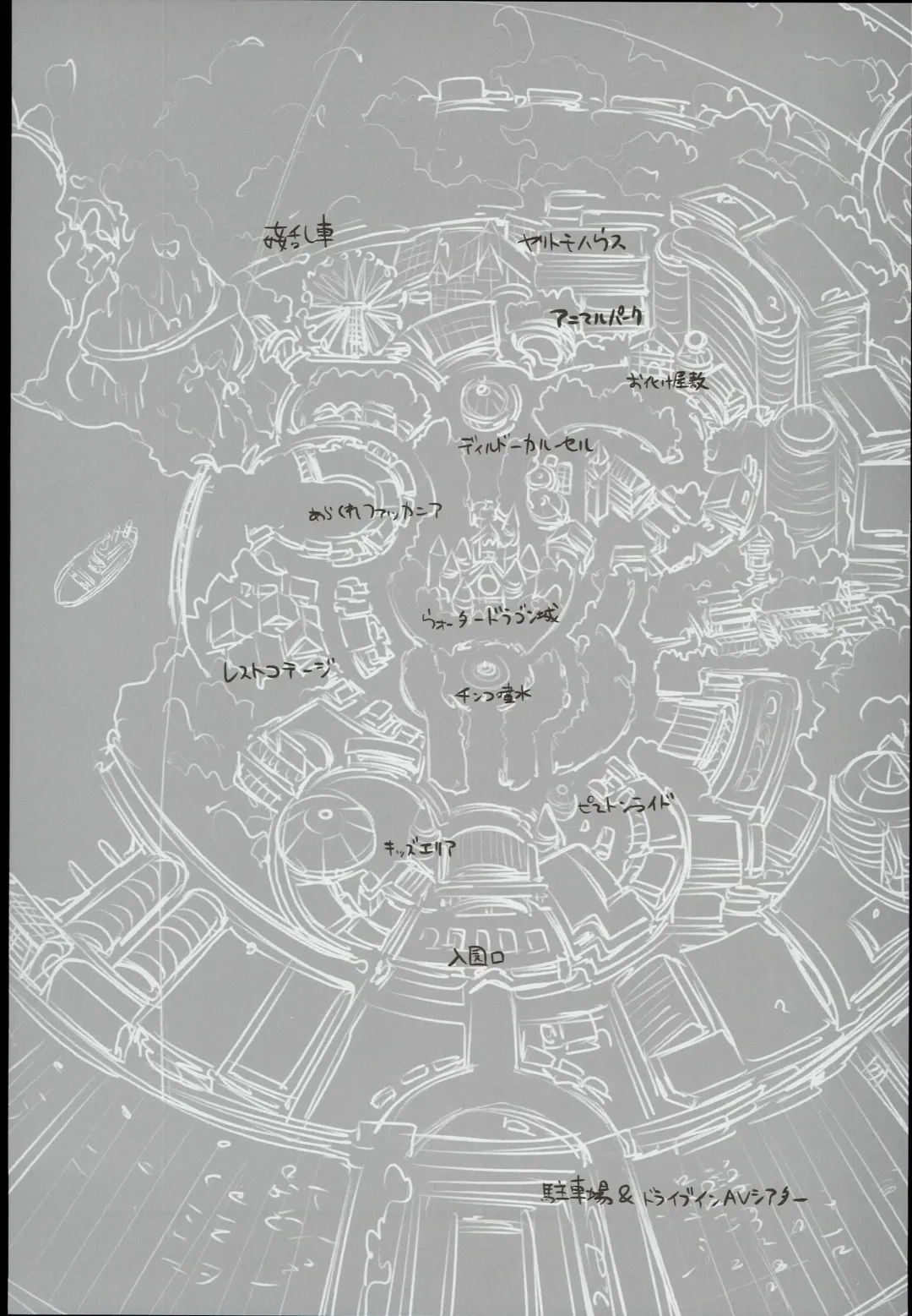 [Mizuryu Kei] Oideyo! Mizuryu Kei Land the 3rd Day Fhentai - Page 5