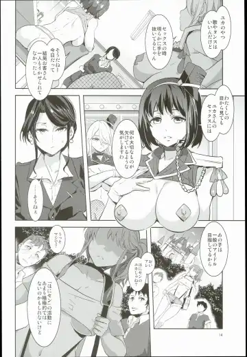 [Mizuryu Kei] Oideyo! Mizuryu Kei Land the 3rd Day Fhentai - Page 14