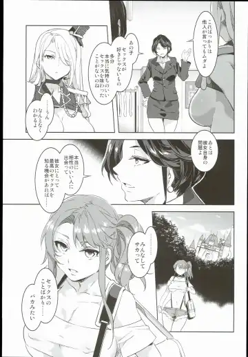 [Mizuryu Kei] Oideyo! Mizuryu Kei Land the 3rd Day Fhentai - Page 17