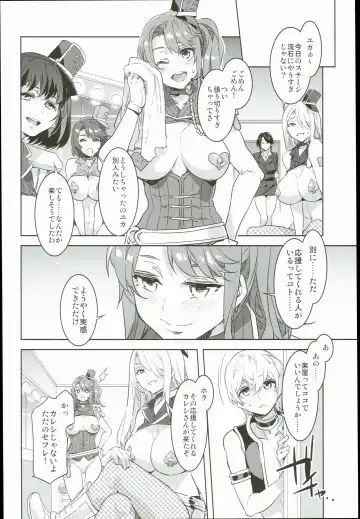 [Mizuryu Kei] Oideyo! Mizuryu Kei Land the 3rd Day Fhentai - Page 38