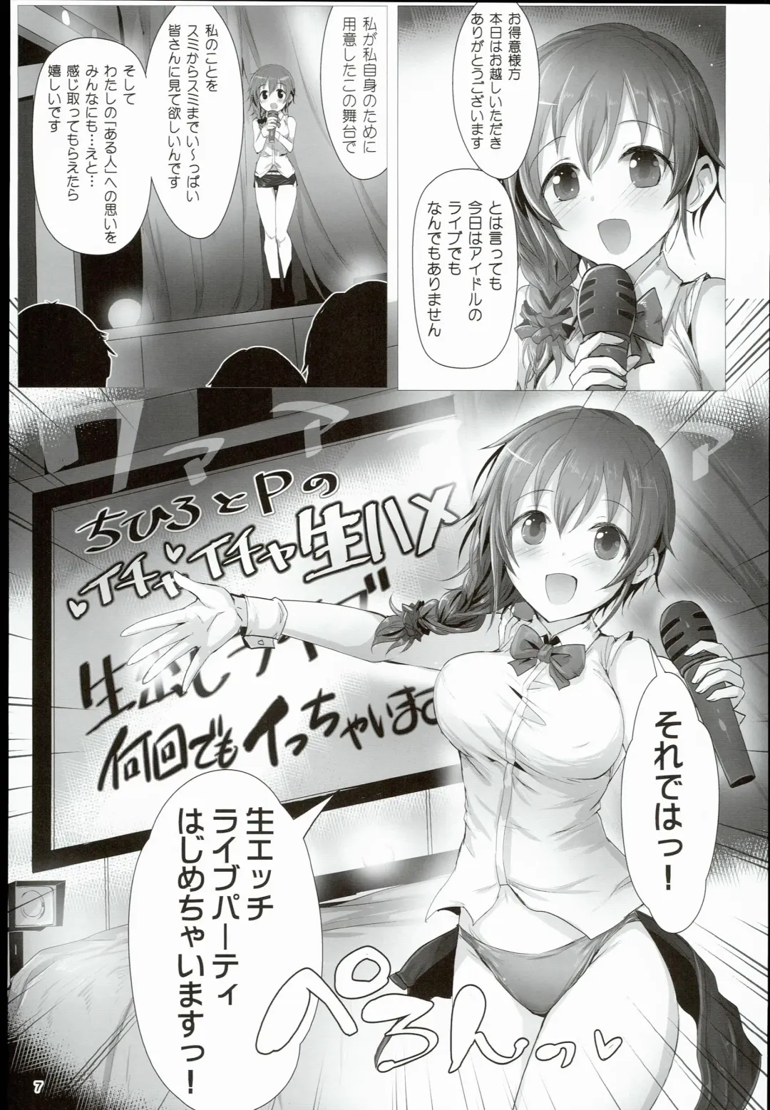 [Kara] EP FullCharge! Fhentai - Page 7