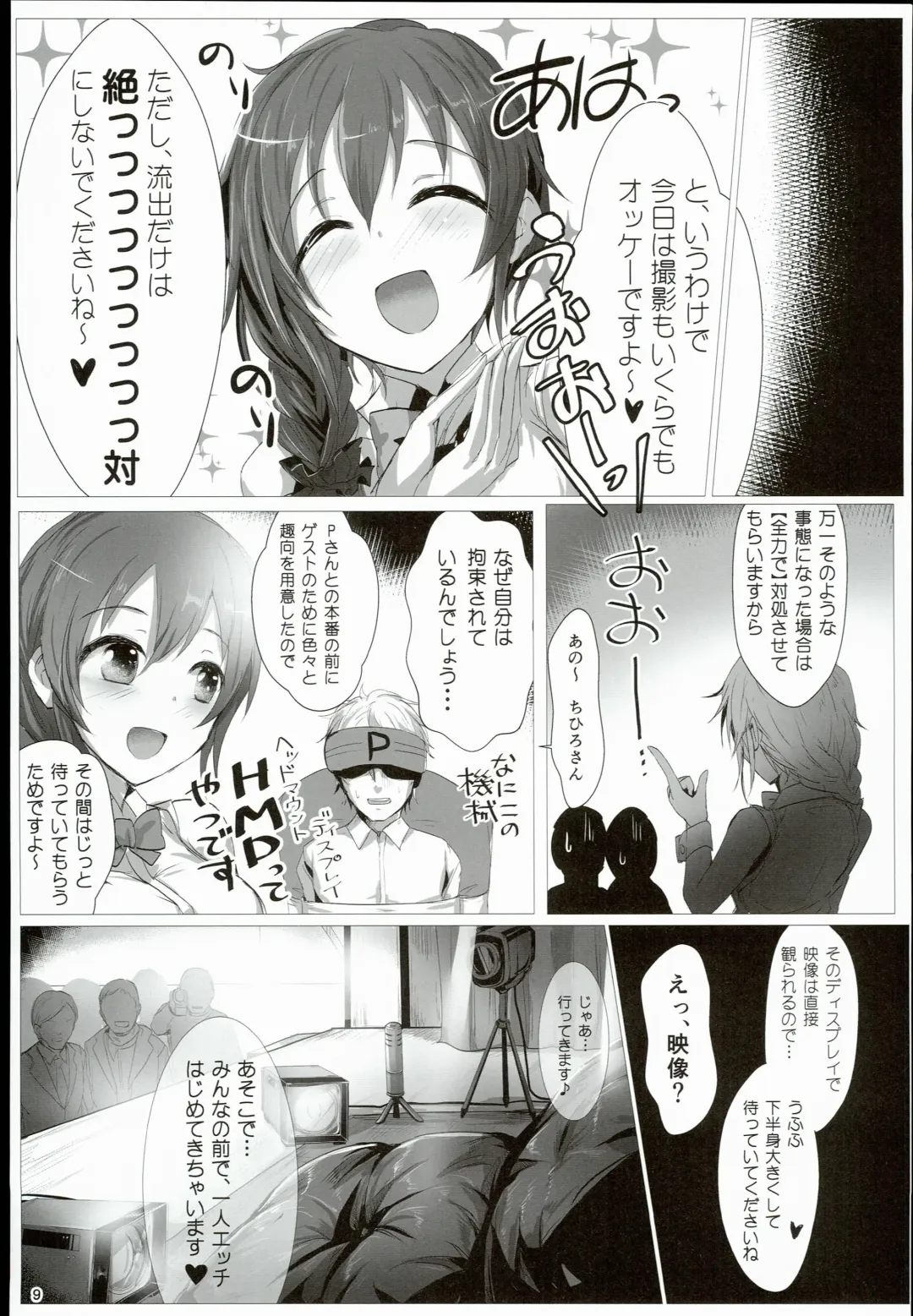 [Kara] EP FullCharge! Fhentai - Page 9