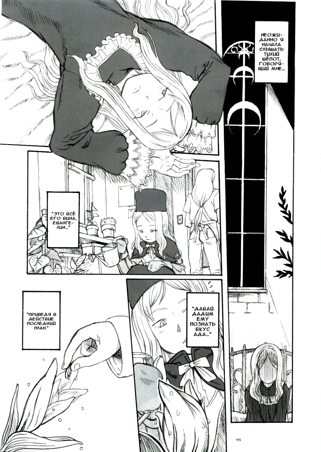 [Radiohead] Plan 9 From Outerworld | 9 план материального мира Fhentai - Page 1