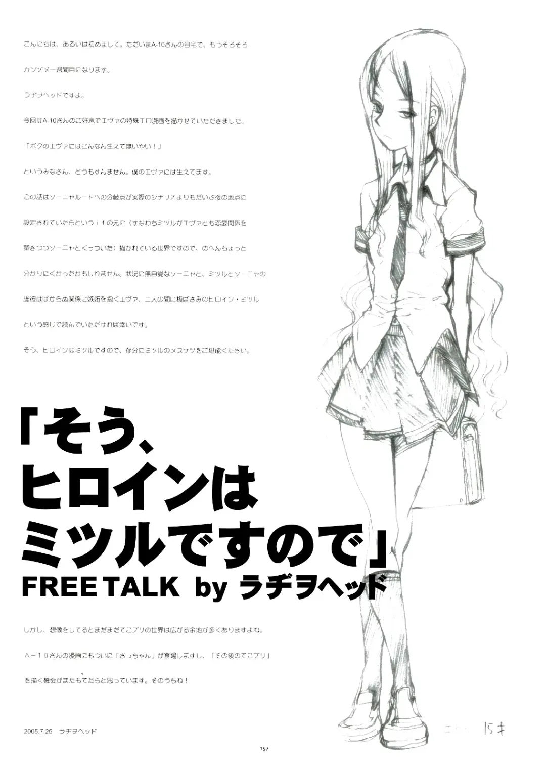 [Radiohead] Plan 9 From Outerworld | 9 план материального мира Fhentai - Page 13