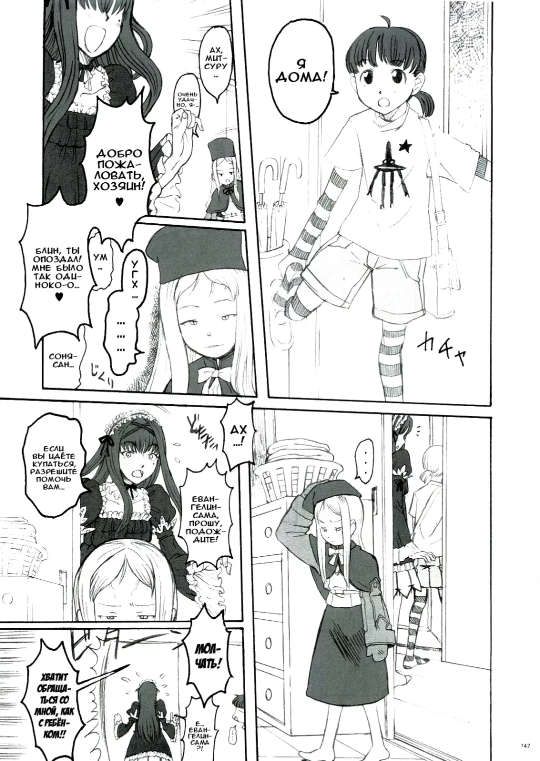 [Radiohead] Plan 9 From Outerworld | 9 план материального мира Fhentai - Page 3