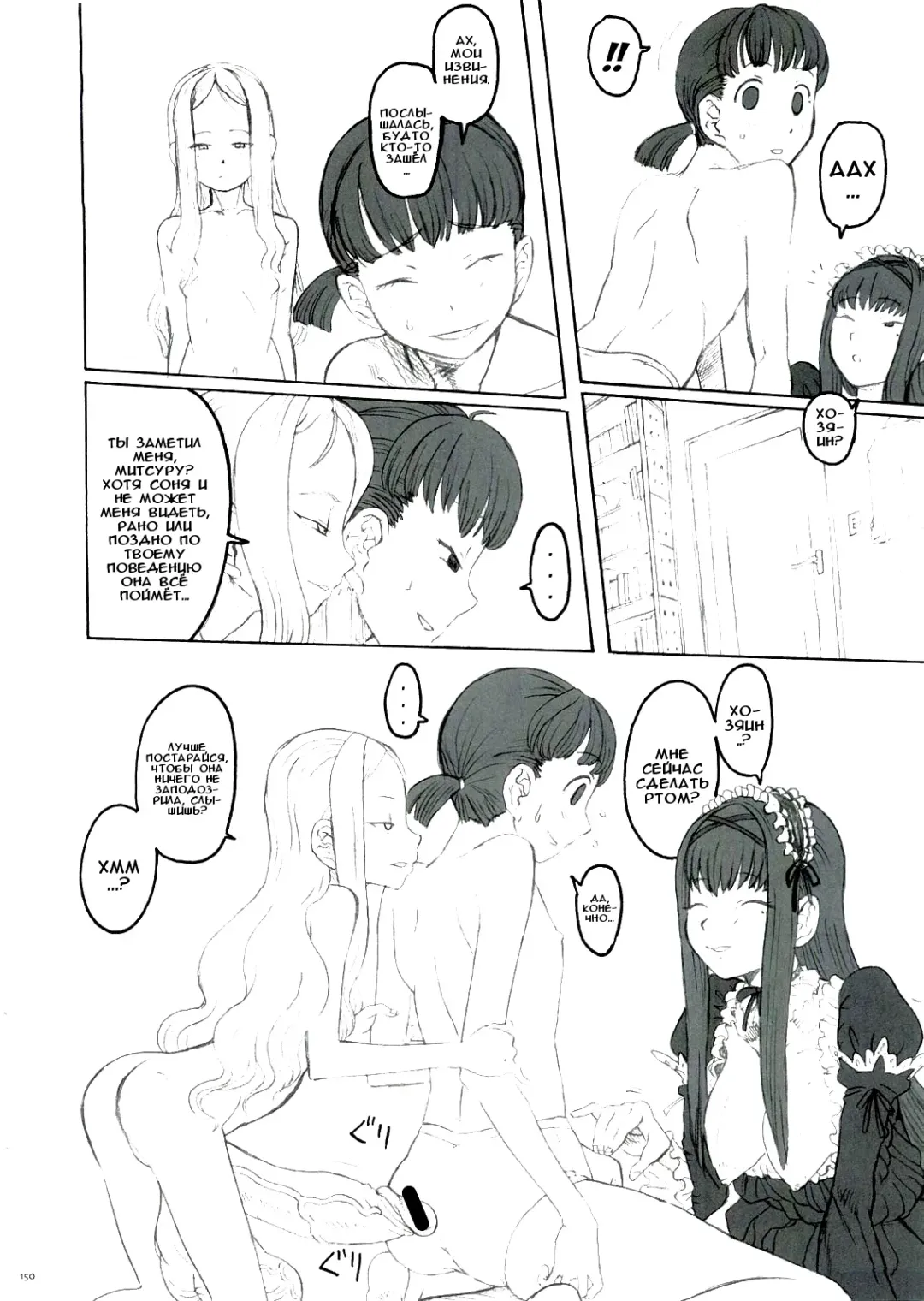 [Radiohead] Plan 9 From Outerworld | 9 план материального мира Fhentai - Page 6