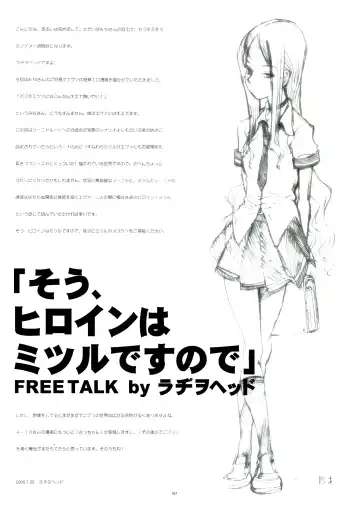 [Radiohead] Plan 9 From Outerworld | 9 план материального мира Fhentai - Page 13