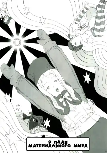 [Radiohead] Plan 9 From Outerworld | 9 план материального мира Fhentai - Page 2