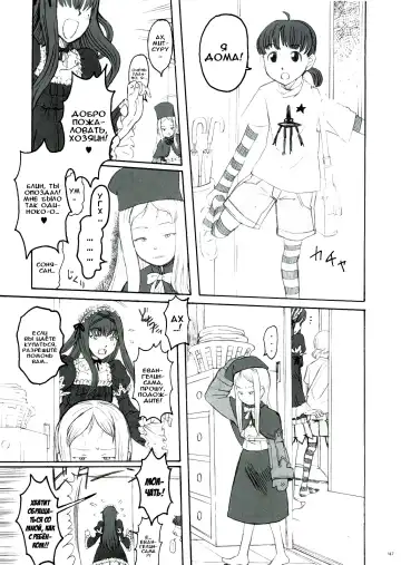 [Radiohead] Plan 9 From Outerworld | 9 план материального мира Fhentai - Page 3