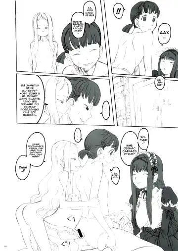 [Radiohead] Plan 9 From Outerworld | 9 план материального мира Fhentai - Page 6