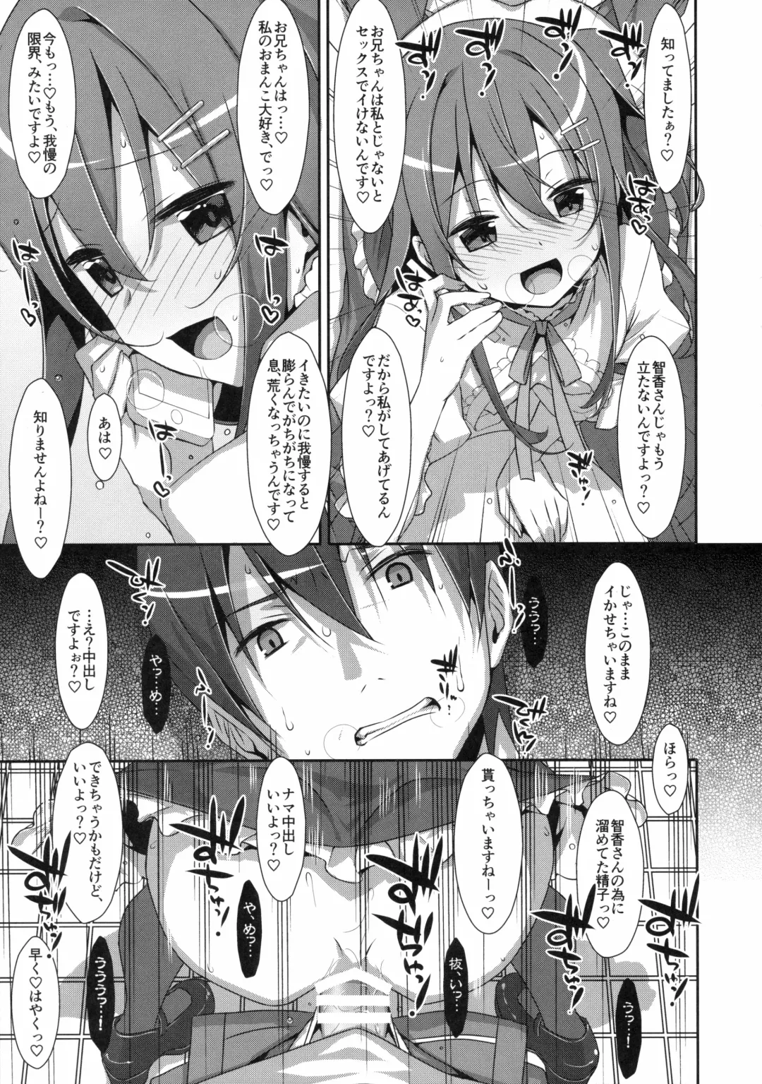 [Takei Ooki] Watashi no, Onii-chan 2 Fhentai - Page 22