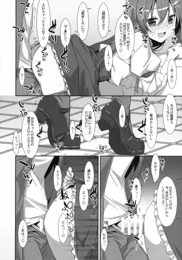 [Takei Ooki] Watashi no, Onii-chan 2 Fhentai - Page 13