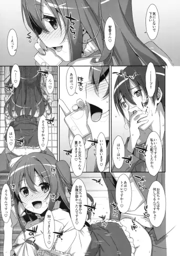 [Takei Ooki] Watashi no, Onii-chan 2 Fhentai - Page 18