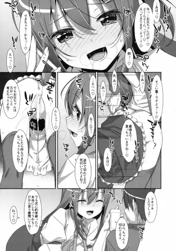 [Takei Ooki] Watashi no, Onii-chan 2 Fhentai - Page 24