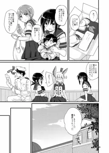 [Habara Meguru] Fubuki, Ninmu Suikou Shimasu! Fhentai - Page 25