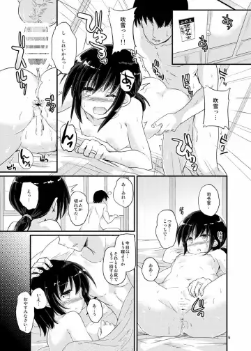 [Habara Meguru] Fubuki, Ninmu Suikou Shimasu! Fhentai - Page 5