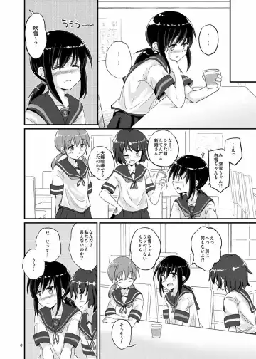 [Habara Meguru] Fubuki, Ninmu Suikou Shimasu! Fhentai - Page 6
