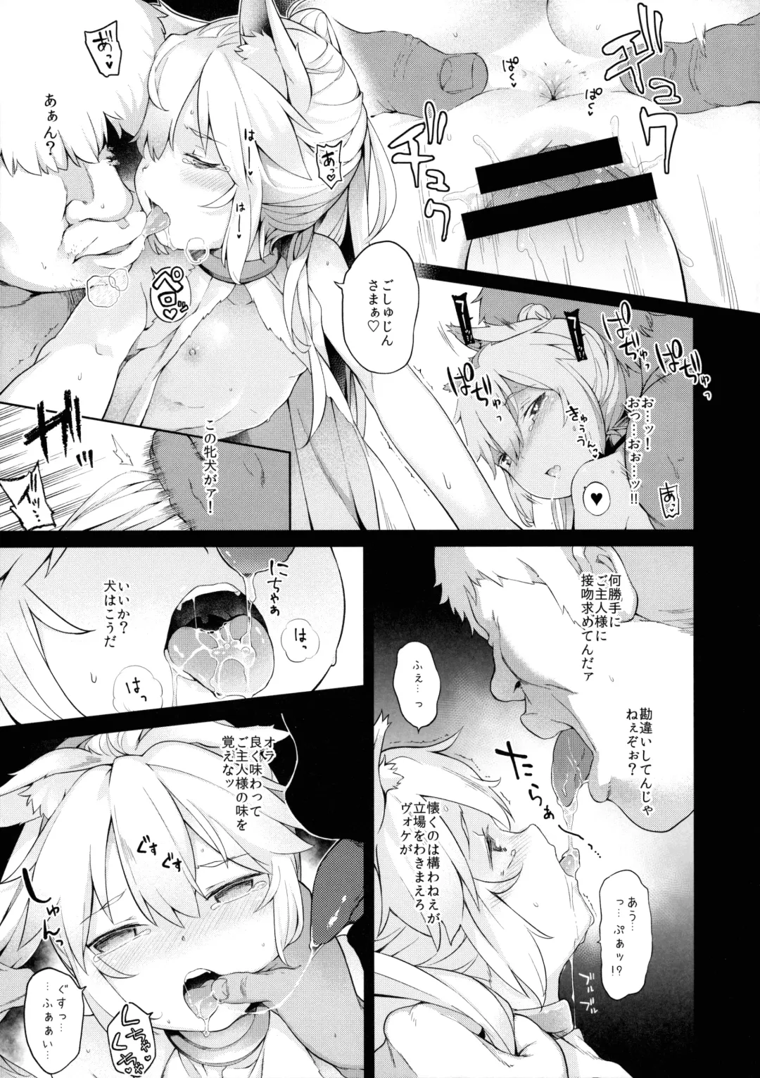 [Saryuu] KEMOPHILIA 1.5 Fhentai - Page 8