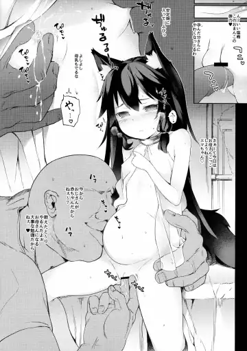 [Saryuu] KEMOPHILIA 1.5 Fhentai - Page 11