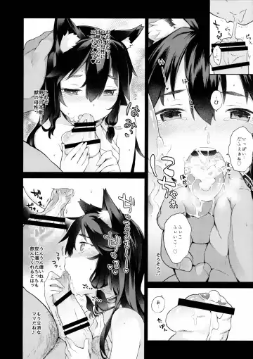 [Saryuu] KEMOPHILIA 1.5 Fhentai - Page 15