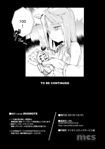 [Saryuu] KEMOPHILIA 1.5 Fhentai - Page 23