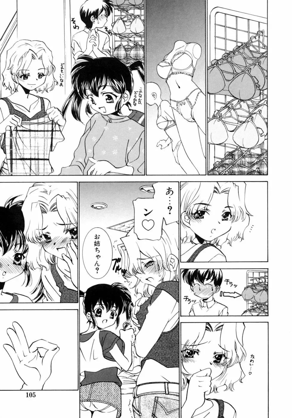 Kazoku Koukan! Fhentai - Page 105