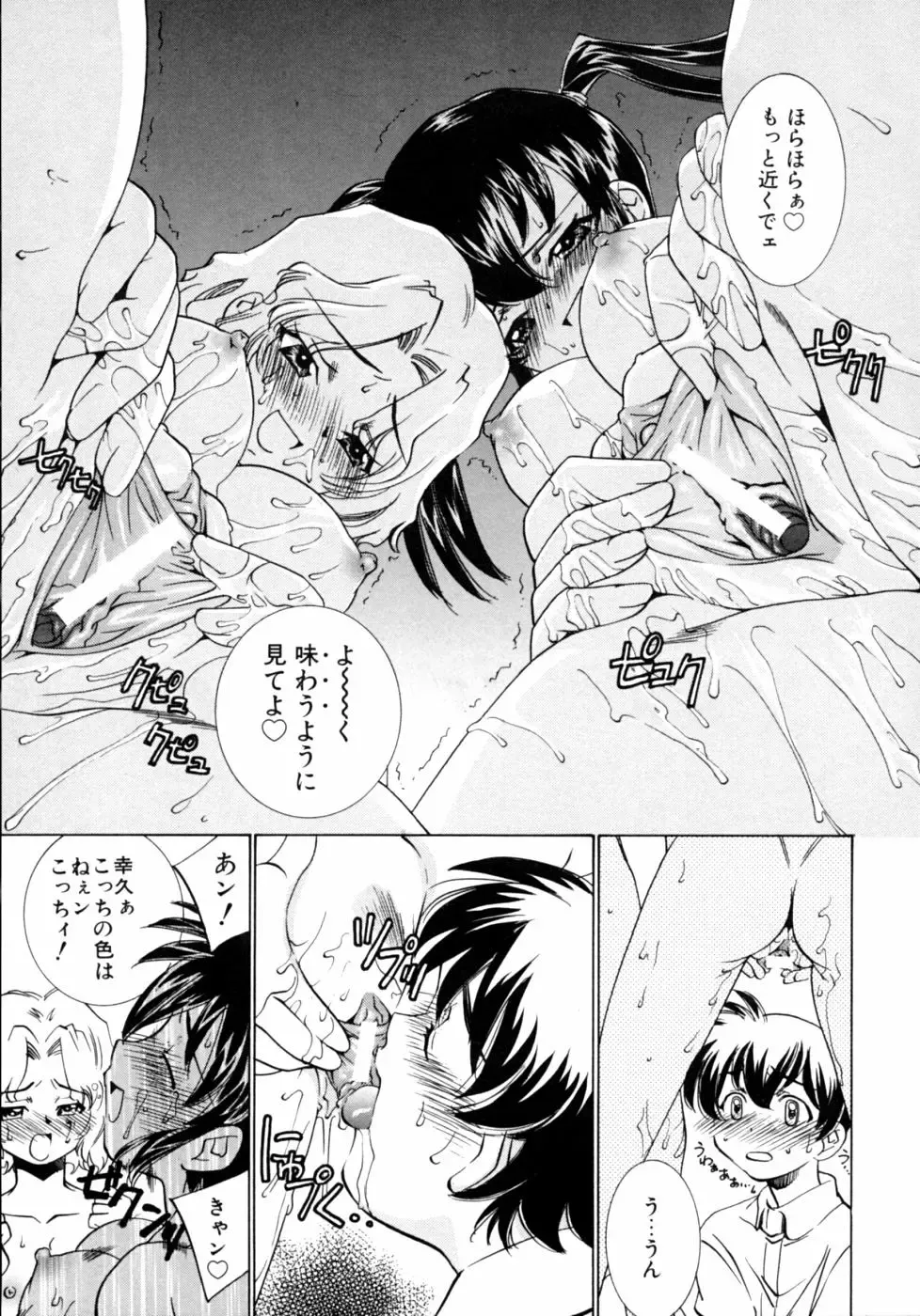 Kazoku Koukan! Fhentai - Page 113