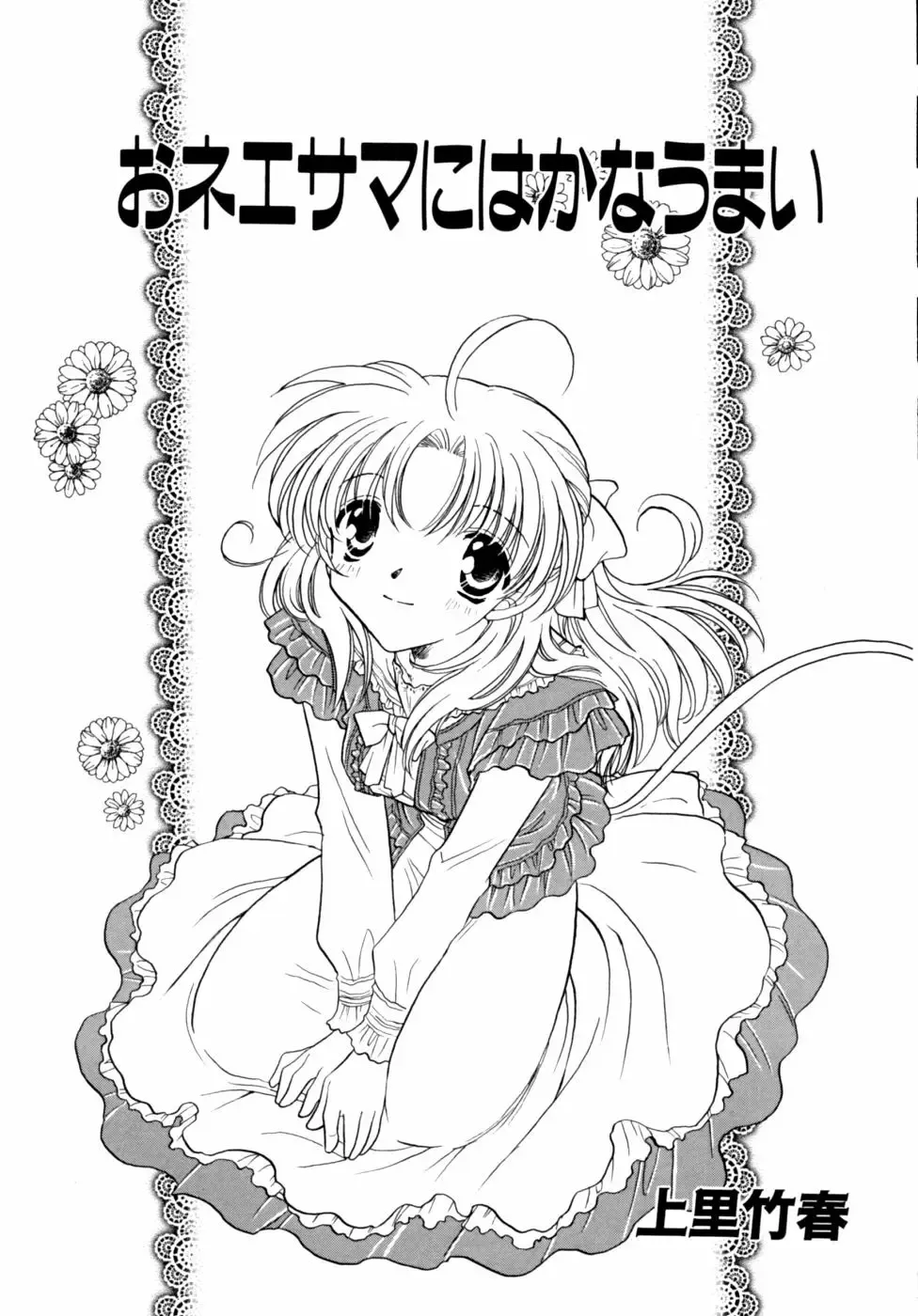 Kazoku Koukan! Fhentai - Page 137