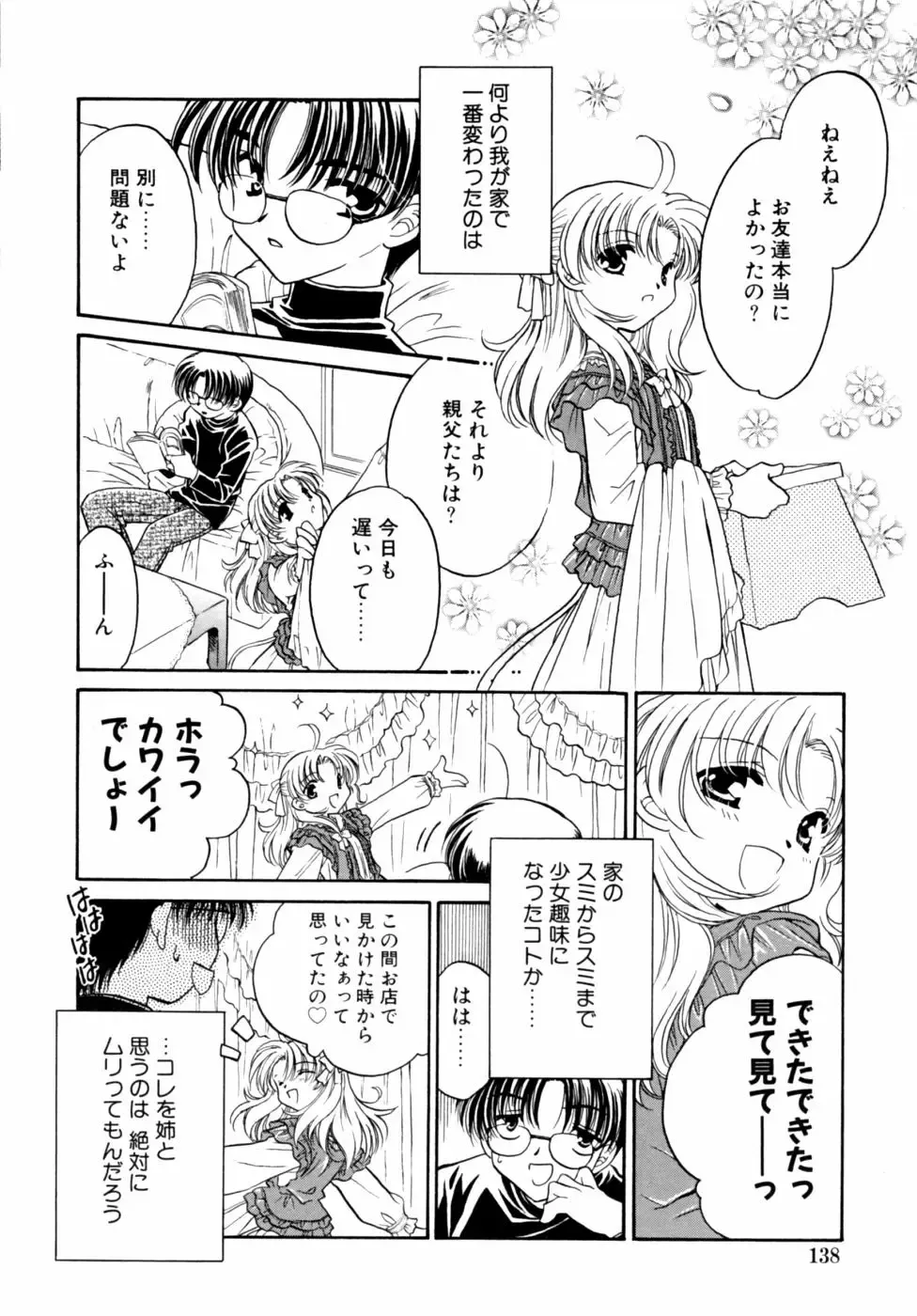 Kazoku Koukan! Fhentai - Page 138