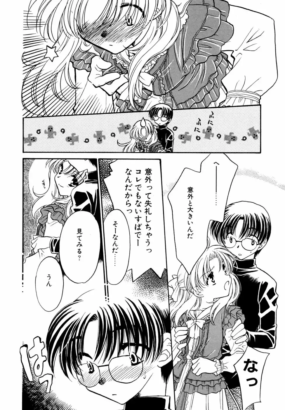 Kazoku Koukan! Fhentai - Page 140