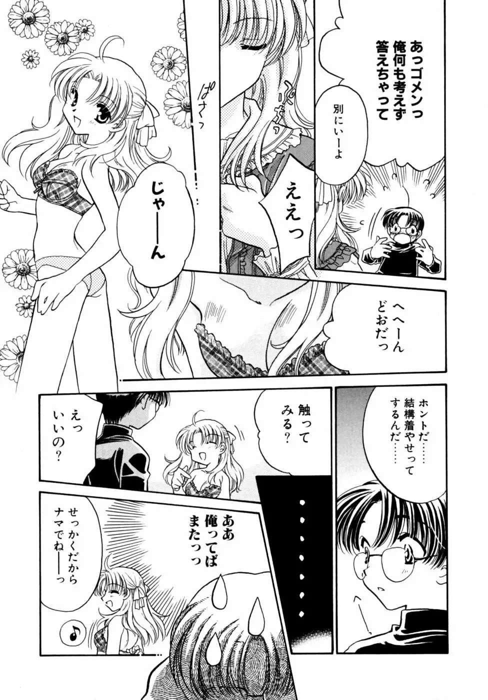 Kazoku Koukan! Fhentai - Page 141