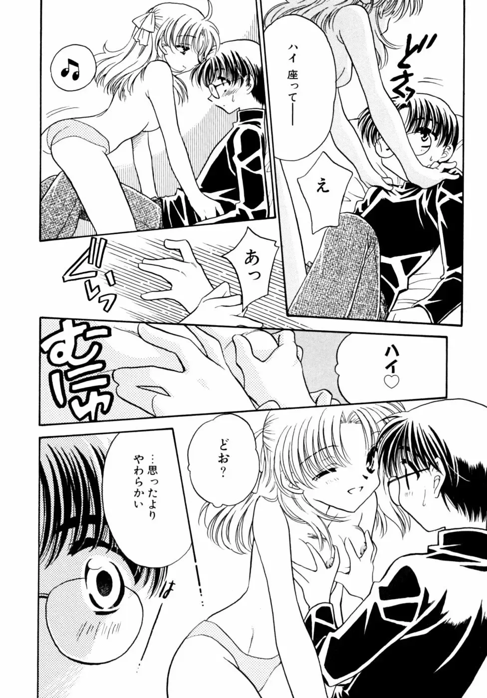 Kazoku Koukan! Fhentai - Page 142