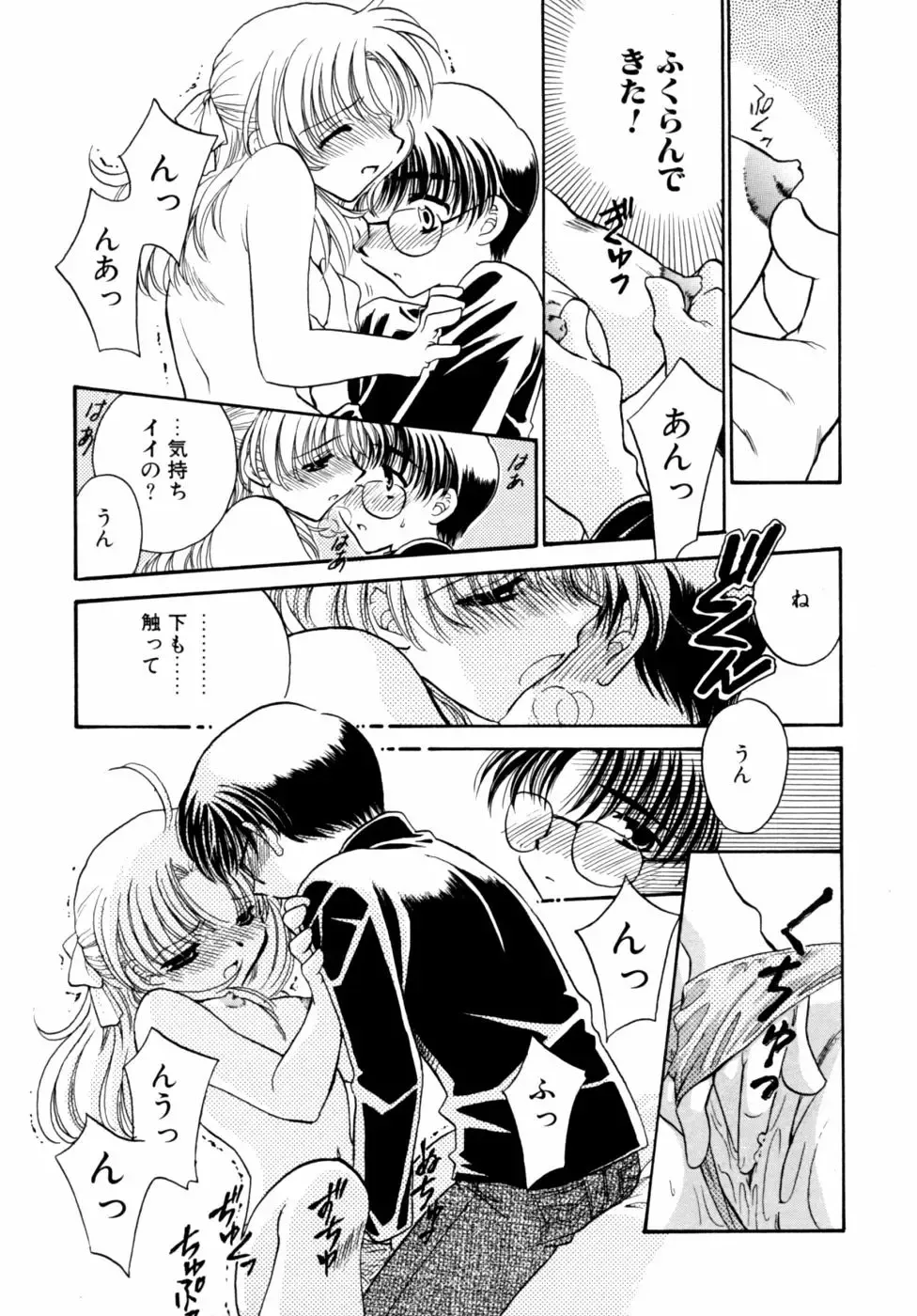 Kazoku Koukan! Fhentai - Page 143