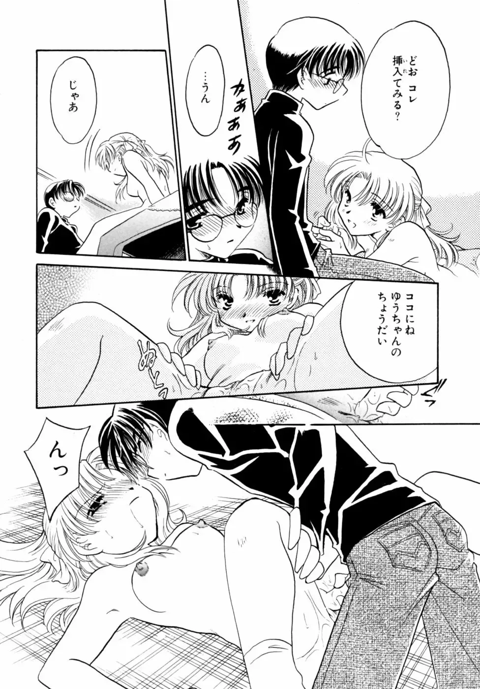 Kazoku Koukan! Fhentai - Page 146