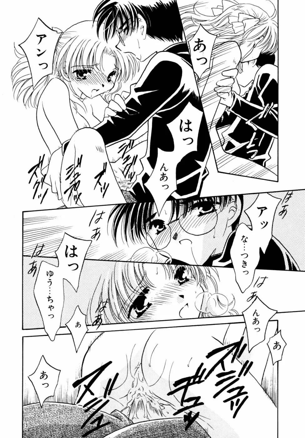 Kazoku Koukan! Fhentai - Page 148